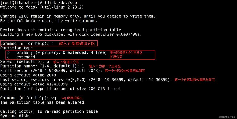 轻松调整CentOS系统磁盘大小攻略-图3
