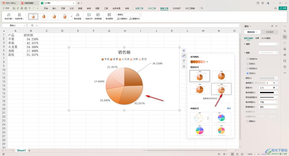 WPS饼状图制作教程，轻松掌握图表绘制技巧-图3