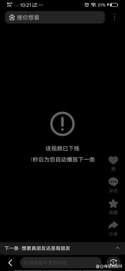 揭秘视频剪辑造谣举报攻略-图2