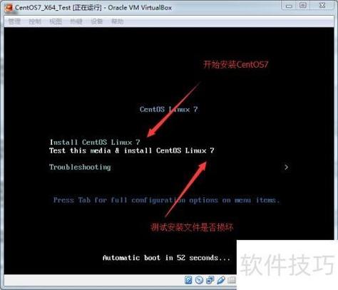 在VirtualBox中轻松部署CentOS虚拟机-图1