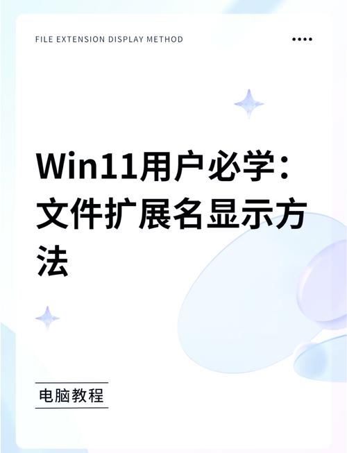 轻松一招，教你如何隐藏文件扩展名-图1