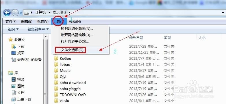 轻松一招，教你如何隐藏文件扩展名-图2