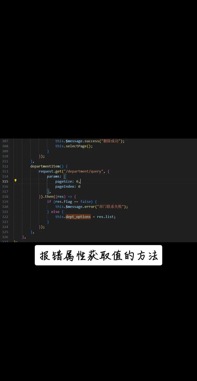 Vue断点调试报错原因解析-图1