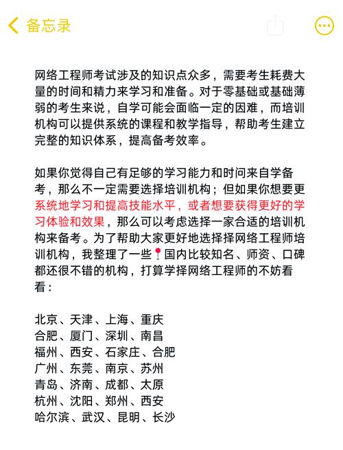 网络工程师成长之路，从入门到精通-图2