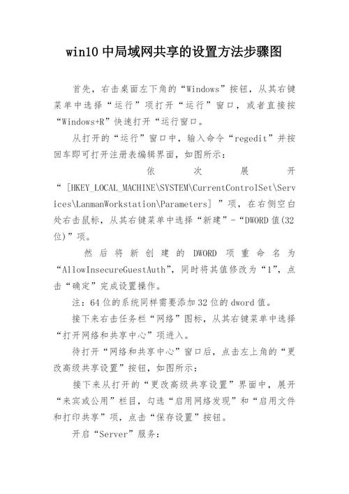 轻松掌握局域网共享文件设置方法-图2 轻松掌握局域网共享文件设置方法-图2