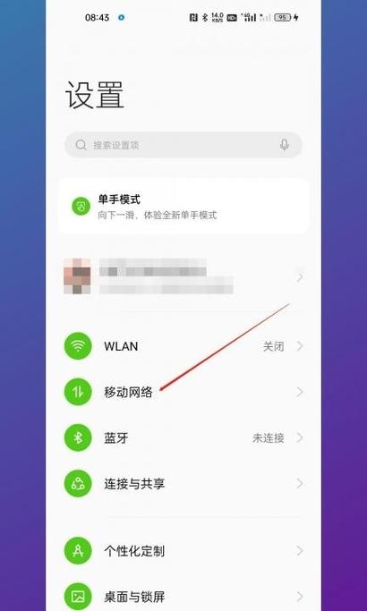 手机畅游网络，轻松连接互联网指南-图3
