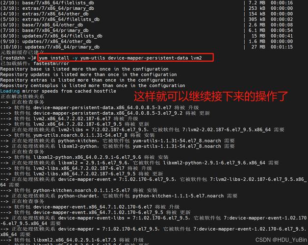 yum报错问题解决攻略-图1 yum报错问题解决攻略-图1