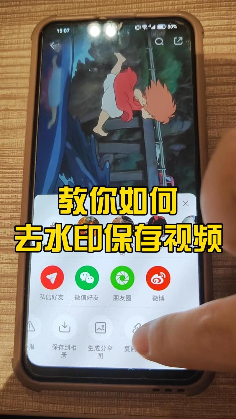 视频去水印技巧揭秘-图1