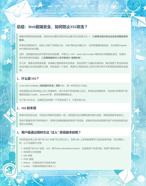 网站安全防护指南,有效防范攻击策略-图3 网站安全防护指南,有效防范攻击策略-图3