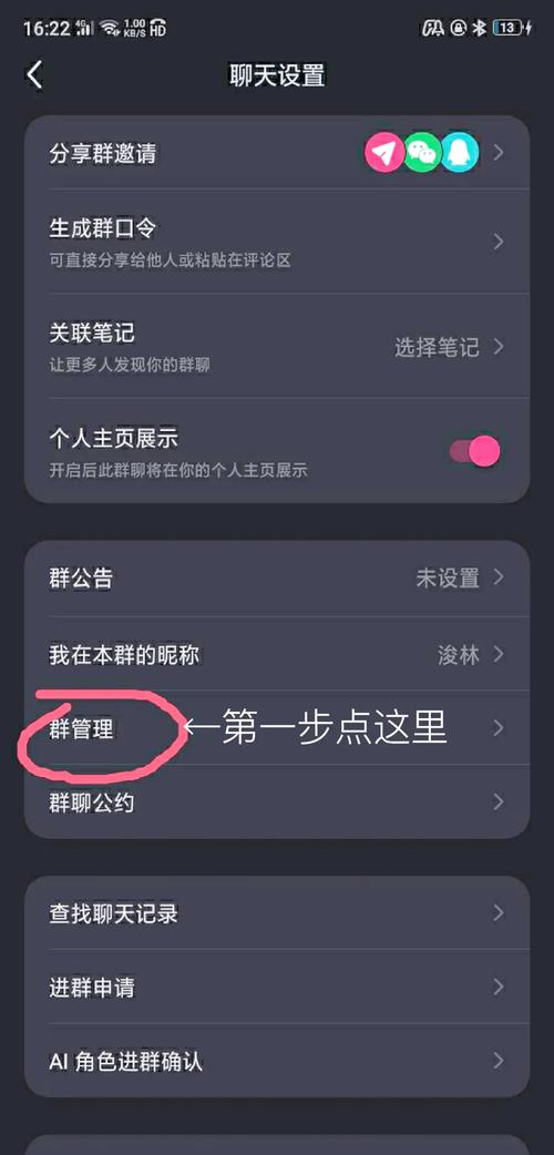 微信群轻松更替群主攻略-图2 微信群轻松更替群主攻略-图2