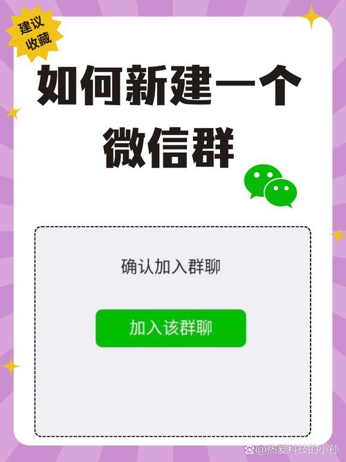 微信群轻松更替群主攻略-图3 微信群轻松更替群主攻略-图3