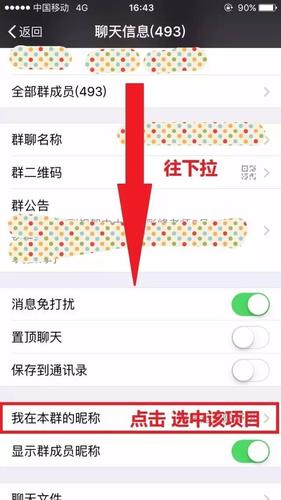 微信群轻松更替群主攻略-图1 微信群轻松更替群主攻略-图1