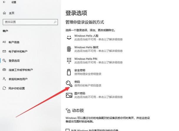 设置XP系统屏保密码的步骤指南-图2