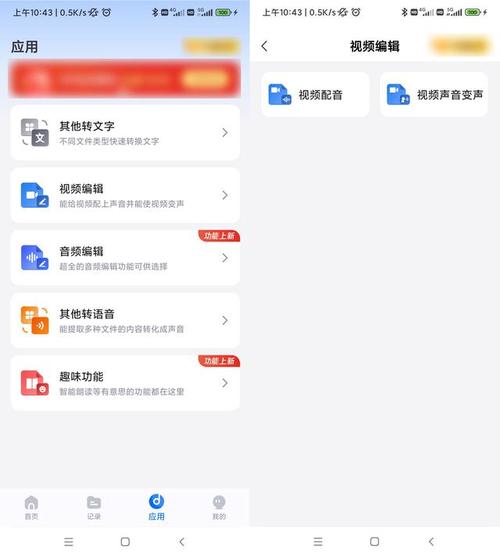 视频剪辑变声技巧揭秘-图3