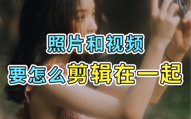 打造感人至深的伤感视频剪辑技巧解析-图3