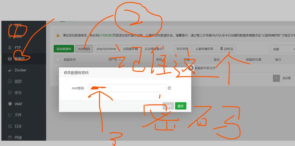 解决SQLyog连接错误的方法及步骤-图1
