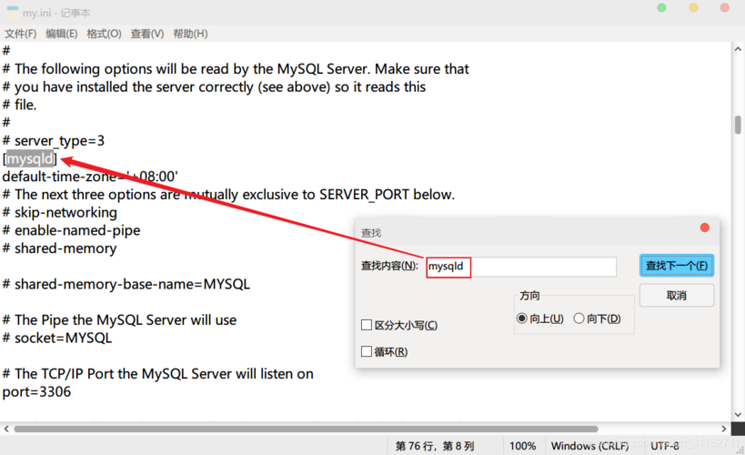 解决SQLyog连接错误的方法及步骤-图2