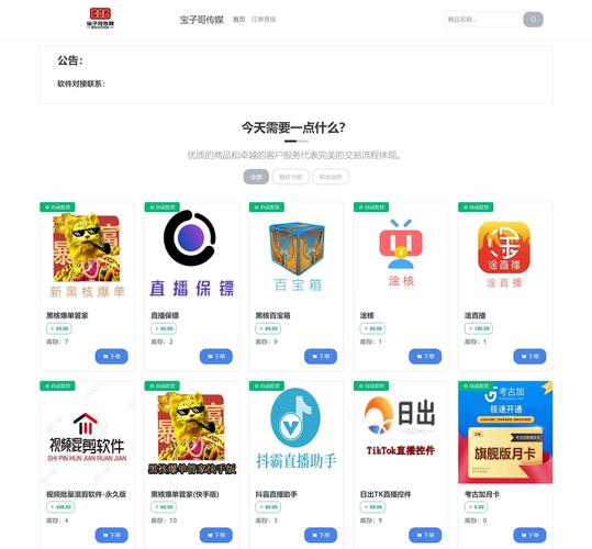 Ks24小时低价秒单服务，自助平台一键畅享购物新体验-图2