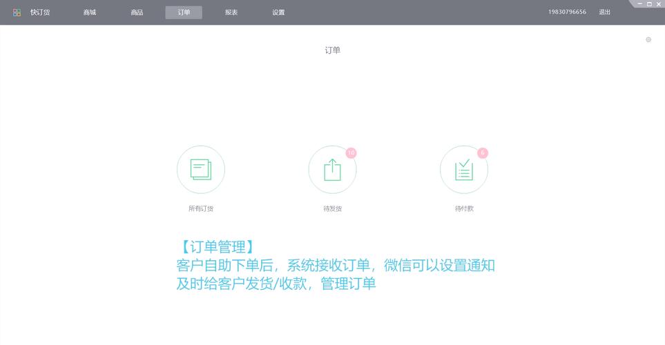 KS业务自助下载与下单系统-图3 KS业务自助下载与下单系统-图3