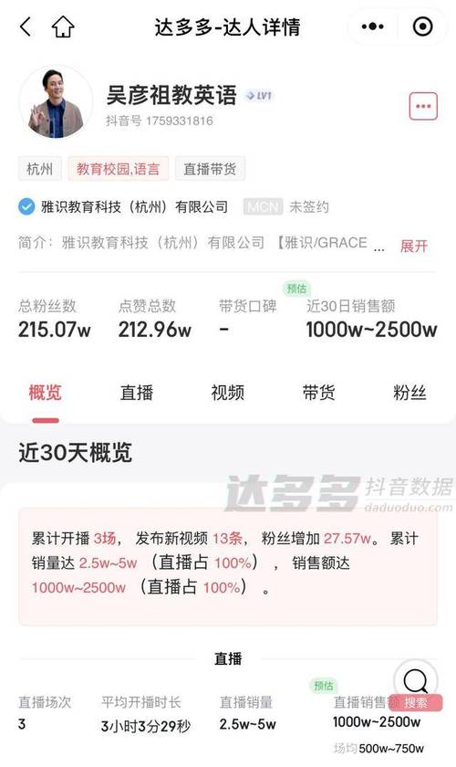 抖音直播24小时人气下单平台——秒到账网址分享-图1