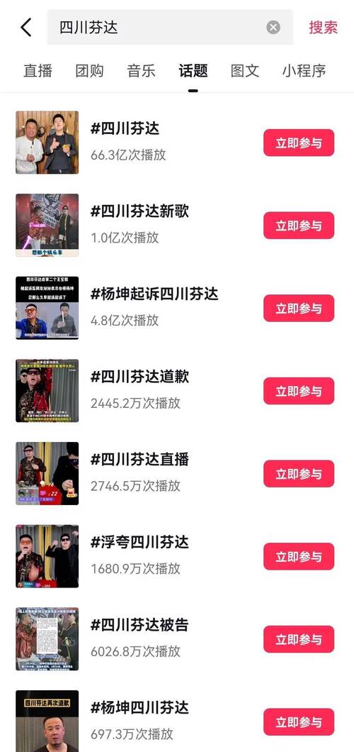 抖音直播24小时人气下单平台——秒到账网址分享-图3