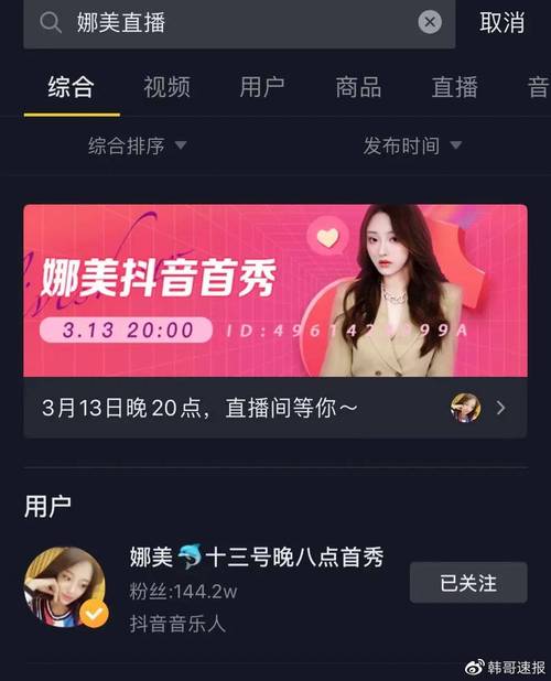 抖音24小时点赞免费，ks低价下单人气网站特惠通道-图2