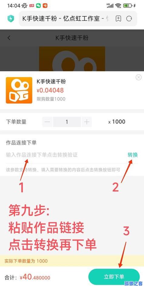 全网热门平台播放量下单服务，ks与dy自助网址优惠推荐-图1
