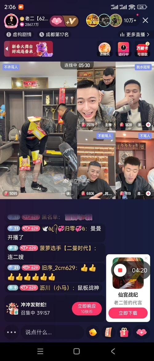 全天候ks直播人气与dy赞下单平台一览-图1