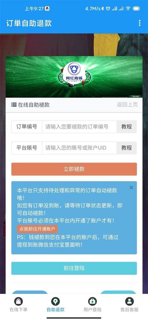 ks自助下单服务平台，微信支付便捷，仅需0.1元手续费-图2