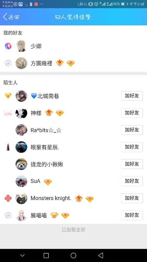 一键下单，QQ与DY平台点赞自助服务-图2