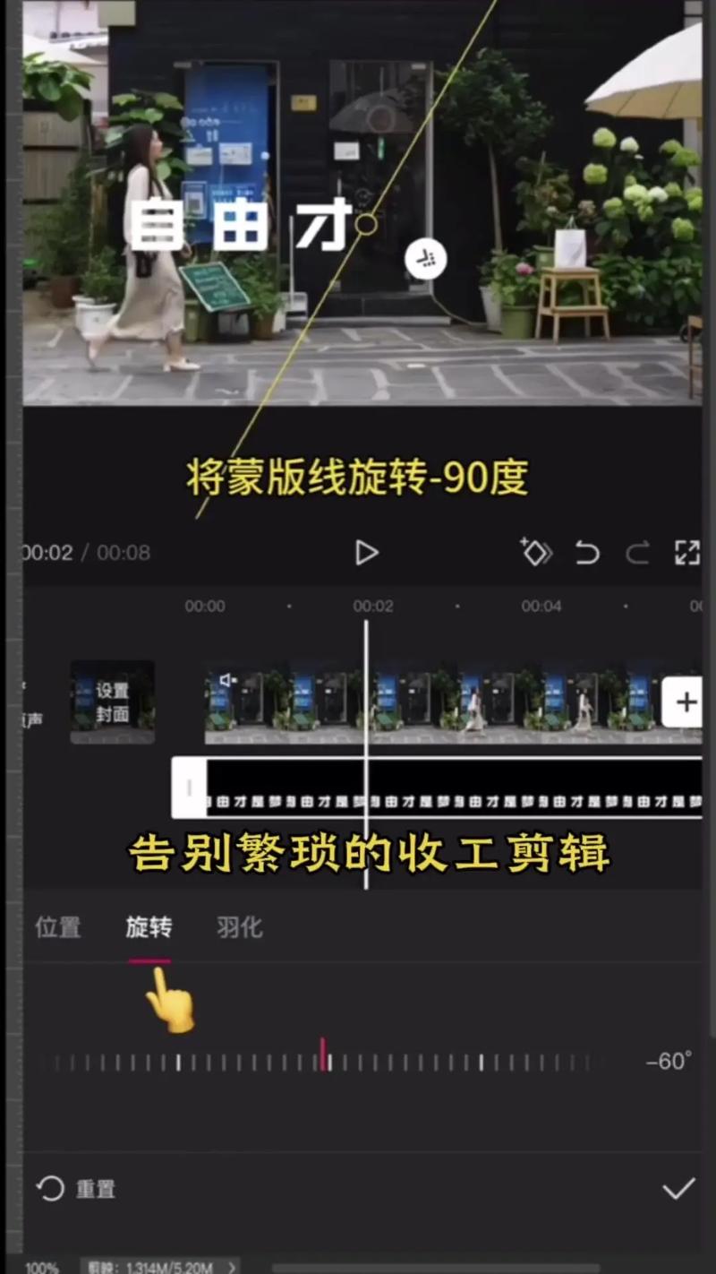 视频剪辑模板小块应用指南-图3
