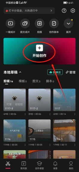 果汁剪辑教程，轻松为视频添加背景音乐-图3