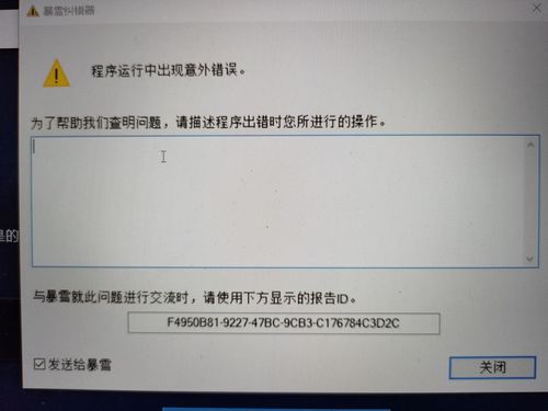 暴雪战网启动错误解决指南-图2