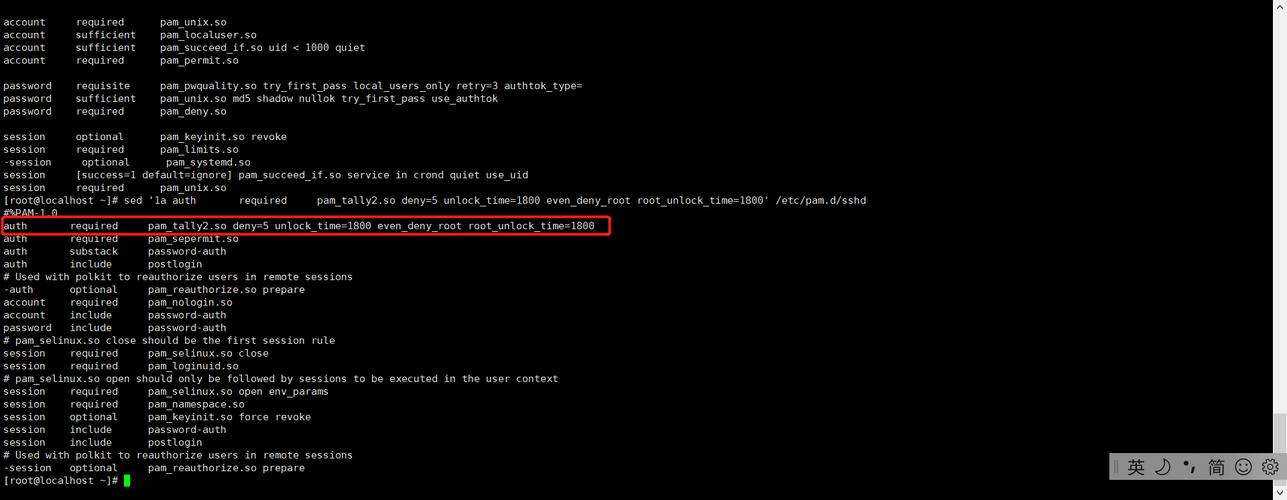 CentOS host.deny文件配置与生效问题解析-图2