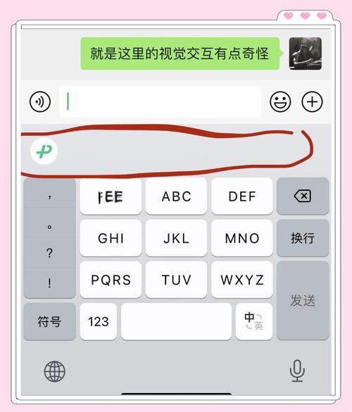 微信电脑版打字换行技巧揭秘-图3 微信电脑版打字换行技巧揭秘-图3