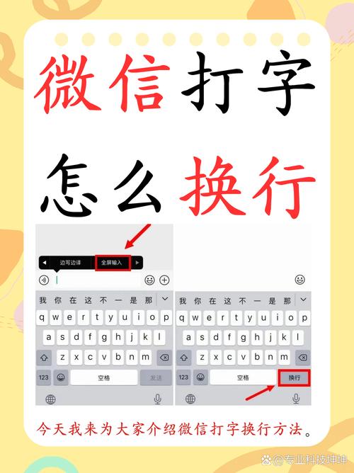 微信电脑版打字换行技巧揭秘-图1 微信电脑版打字换行技巧揭秘-图1