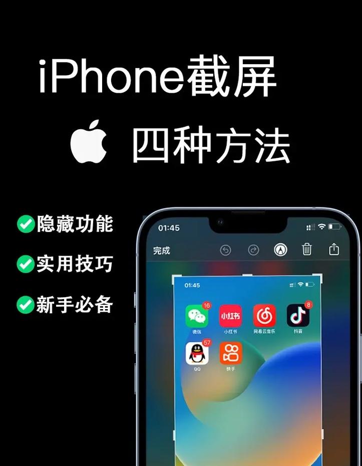 轻松掌握Mac、iPhone、iPad截屏技巧-图2 轻松掌握Mac、iPhone、iPad截屏技巧-图2