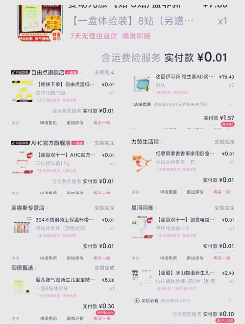 揭秘dy低价下单平台，秒到账真的可信吗？-图1