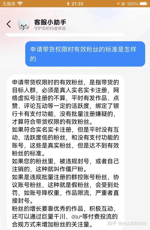 抖音粉丝增长攻略,免费吸粉秘籍-图3 抖音粉丝增长攻略,免费吸粉秘籍-图3