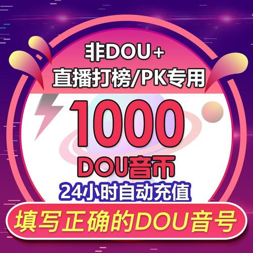 抖音dy业务下单秒到账平台,粉丝收益即时到账-图2 抖音dy业务下单秒到账平台,粉丝收益即时到账-图2