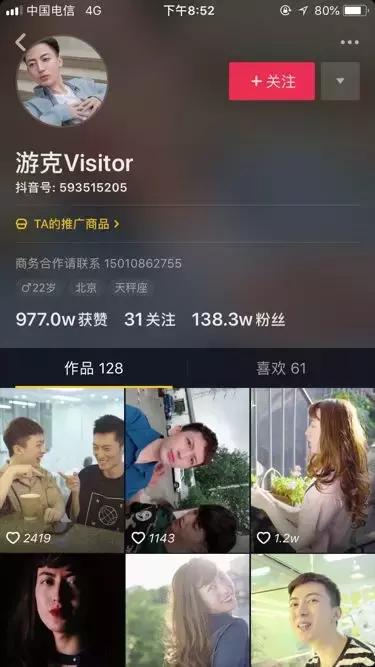 抖音粉丝业务24小时限时免费抢购-图3