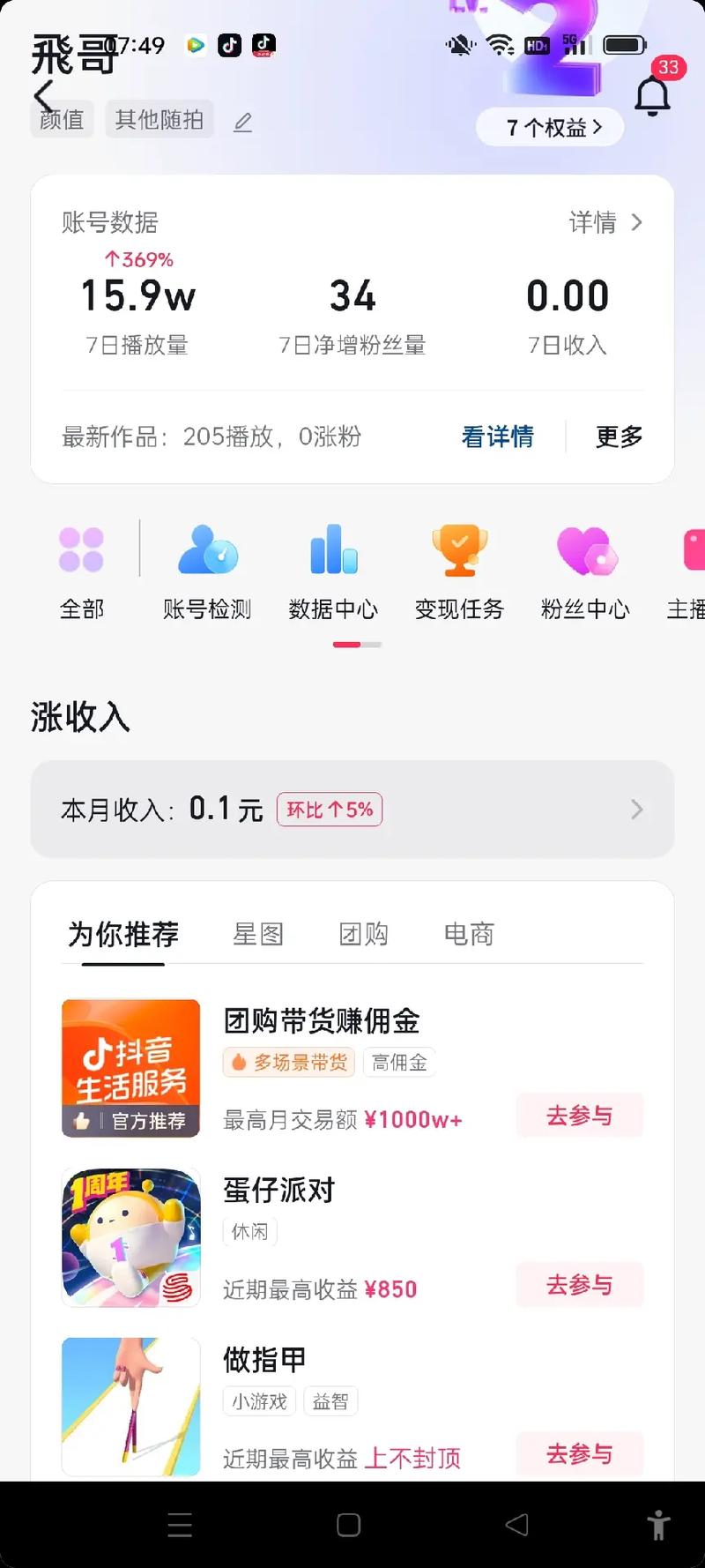 抖音业务平台点赞50元限时优惠-图2 抖音业务平台点赞50元限时优惠-图2