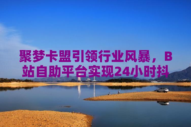 抖音快手自助推广新选择，大象平台助力24小时高效营销-图2