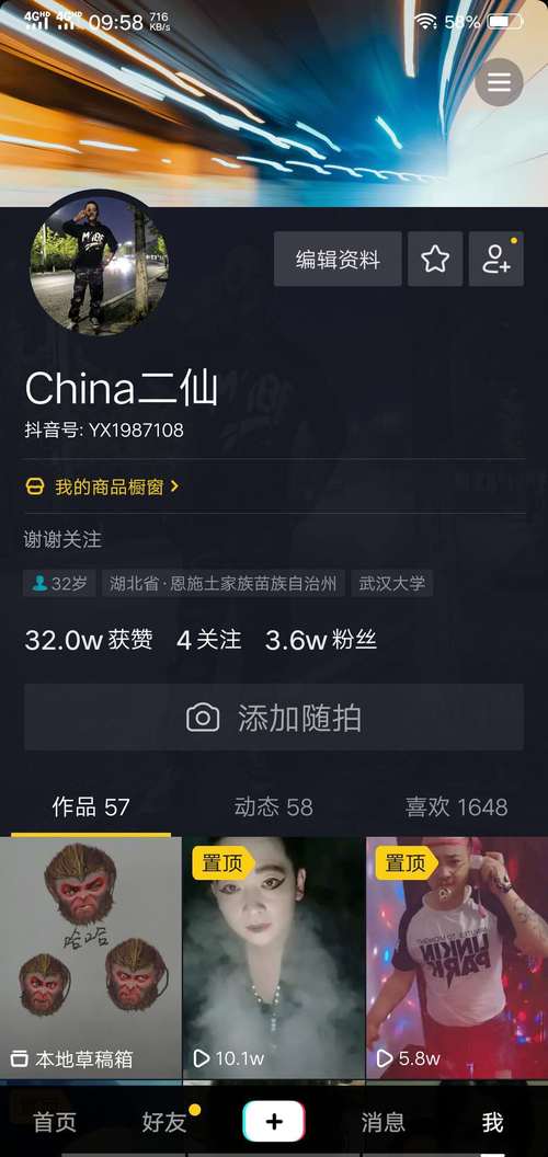 抖音活粉增购，真人粉丝助力涨粉策略-图2