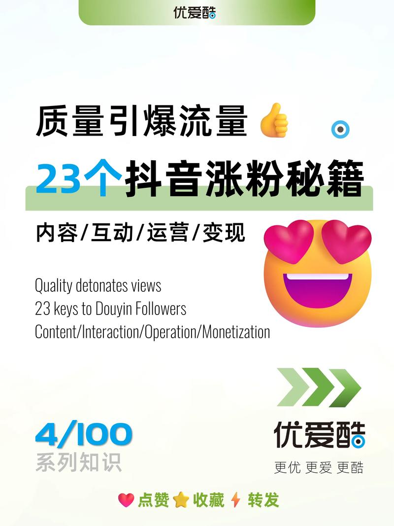 抖音粉丝快速突破1000的秘诀-图3 抖音粉丝快速突破1000的秘诀-图3