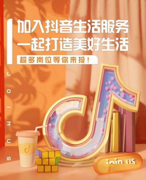 全天候抖音自助服务平台，便捷服务任您享-图3