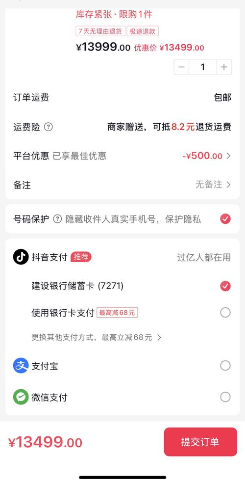 抖音自助下单流量平台,抖音号购买交易新趋势-图2 抖音自助下单流量平台,抖音号购买交易新趋势-图2