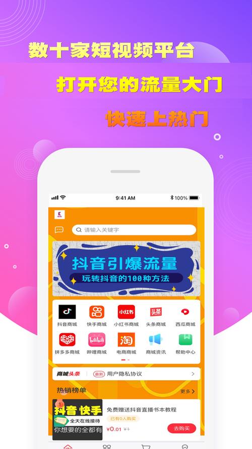 抖音超值涨粉神器,低价点赞下单平台软件推荐-图2 抖音超值涨粉神器,低价点赞下单平台软件推荐-图2