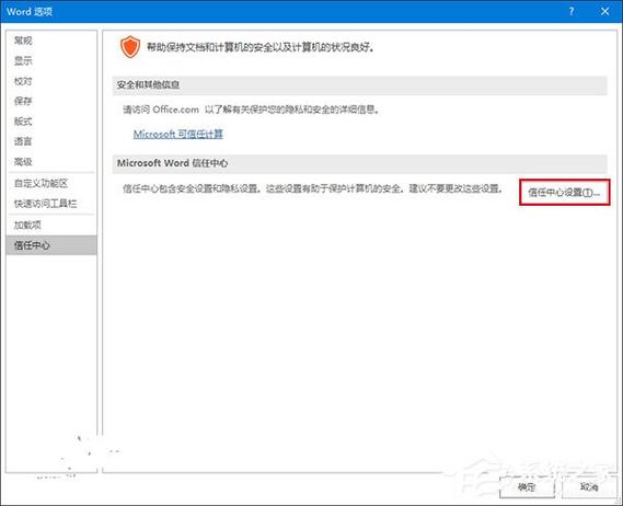 Word双击文件报错原因解析-图3 Word双击文件报错原因解析-图3