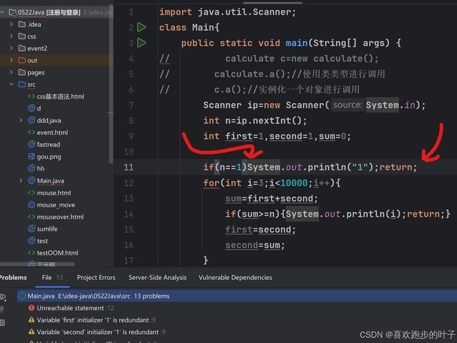 Java错误排查与定位技巧-图2
